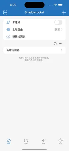 梯子免费外网加速器android下载效果预览图